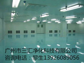 中山gmp廠房裝修 佛山食品qs車(chē)間裝修 廣州化妝品gmp車(chē)間裝修 番禺gmp廠房設(shè)計(jì)裝修產(chǎn)品圖片高清大圖