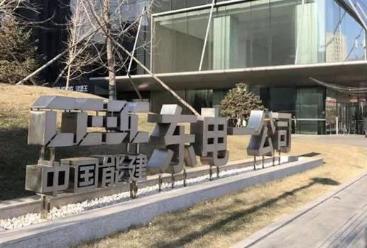 圖為技術(shù)與中國能源建設(shè)集團(tuán)東北電力第一工程公司簽訂BIM技術(shù)戰(zhàn)略合作協(xié)議，推動(dòng)建筑工程數(shù)字化發(fā)展