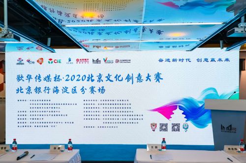 極睿科技斬獲“歌華傳媒杯”文創大獎，以數字技術賦能文化創意新生態