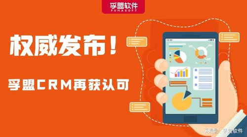 孚盟CRM 入選2023中小企業數字化轉型典型，賦能數字文化創意內容服務